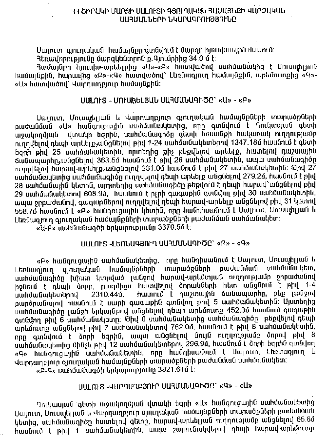 Ներմուծեք նկարագրությունը_8502