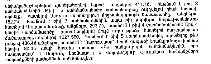 Ներմուծեք նկարագրությունը_8503