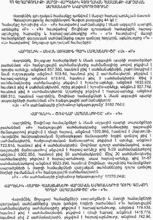 Ներմուծեք նկարագրությունը_8526