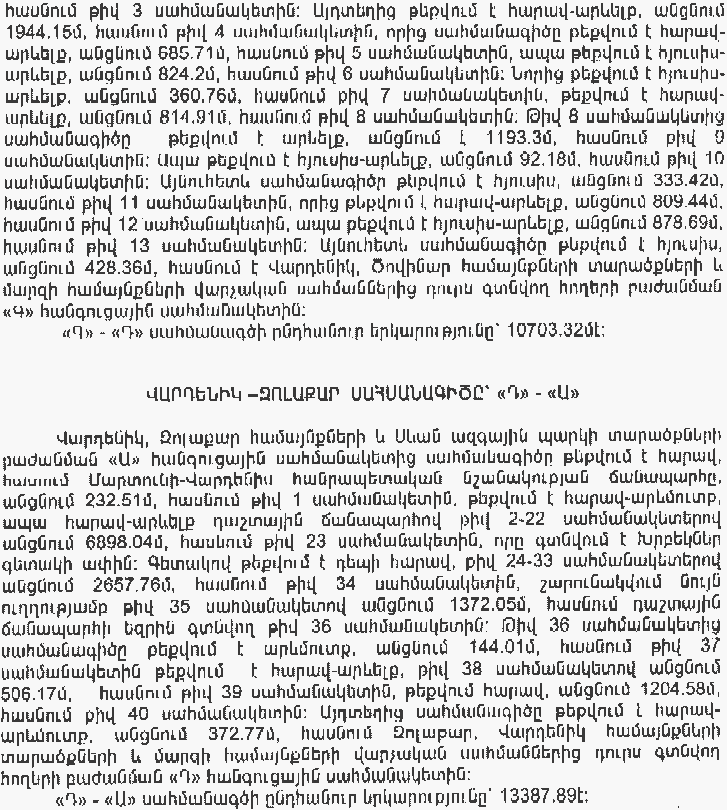 Ներմուծեք նկարագրությունը_8527