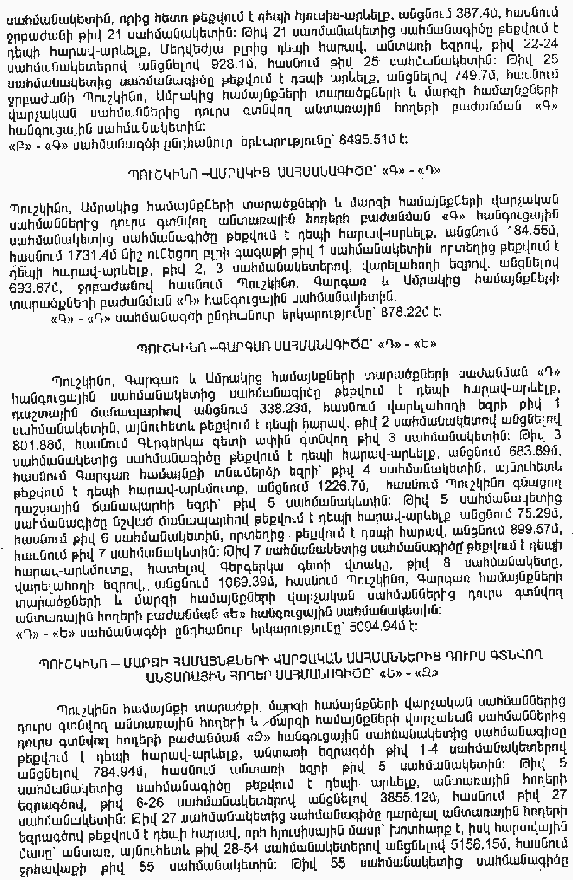 Ներմուծեք նկարագրությունը_8535