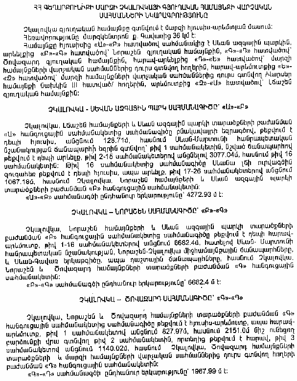 Ներմուծեք նկարագրությունը_8553