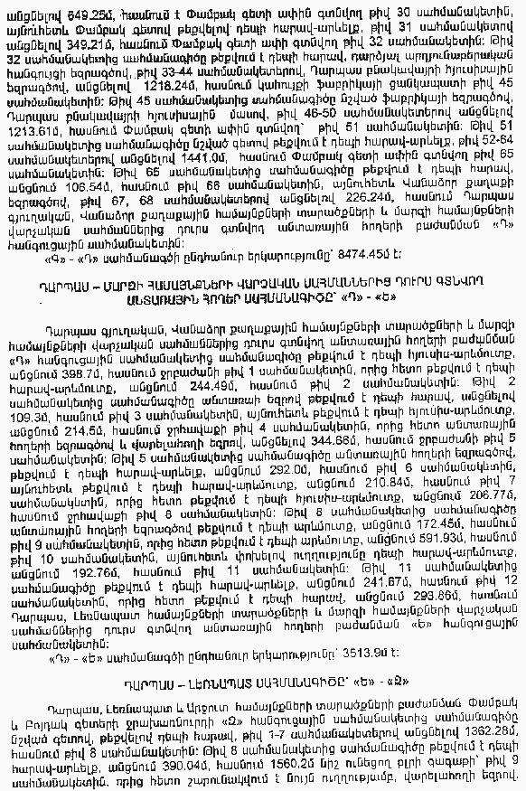 Ներմուծեք նկարագրությունը_8569