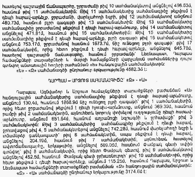 Ներմուծեք նկարագրությունը_8570