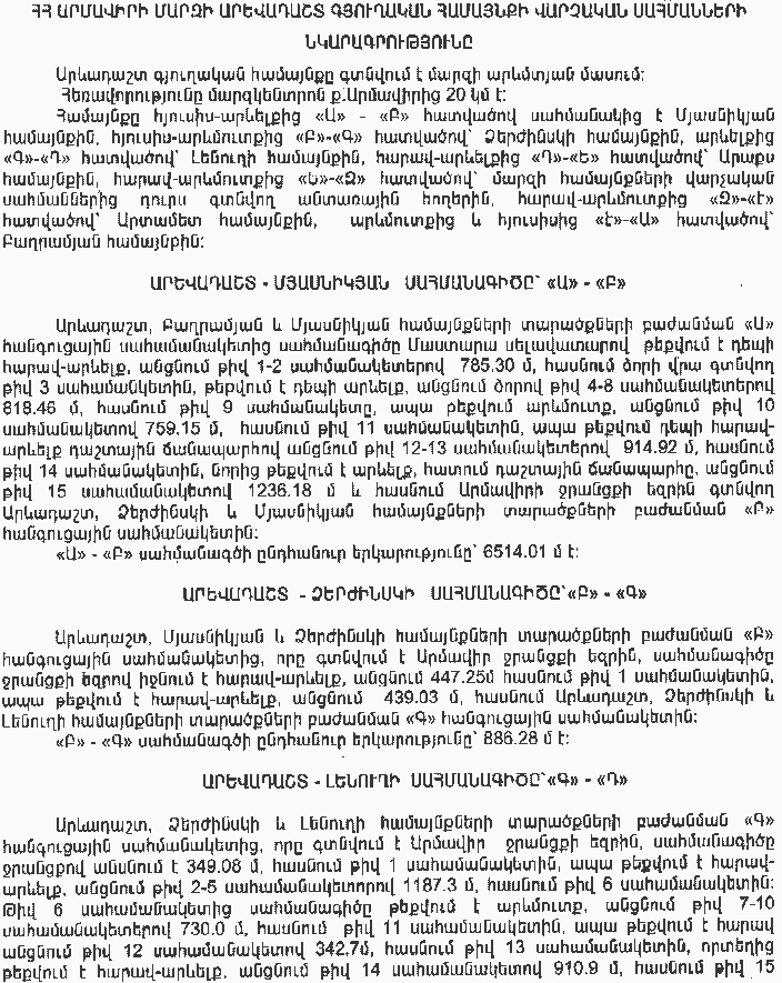 Ներմուծեք նկարագրությունը_8577