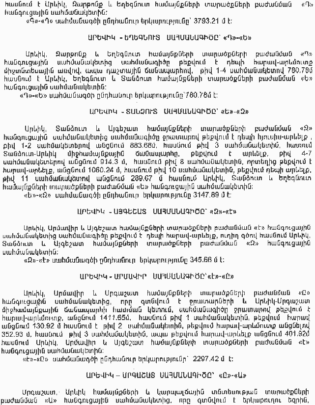 Ներմուծեք նկարագրությունը_8584