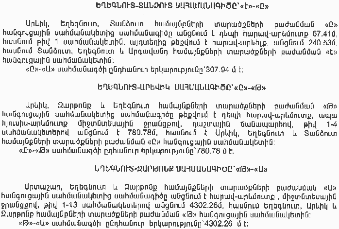 Ներմուծեք նկարագրությունը_8610