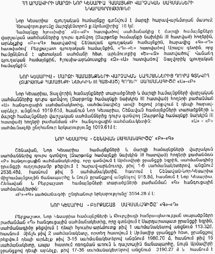 Ներմուծեք նկարագրությունը_8630