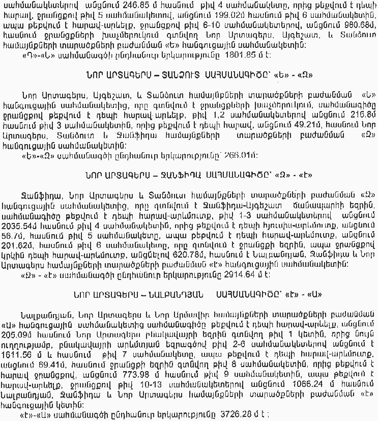 Ներմուծեք նկարագրությունը_8634