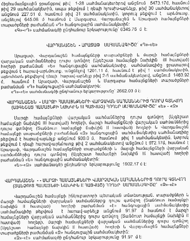 Ներմուծեք նկարագրությունը_8644