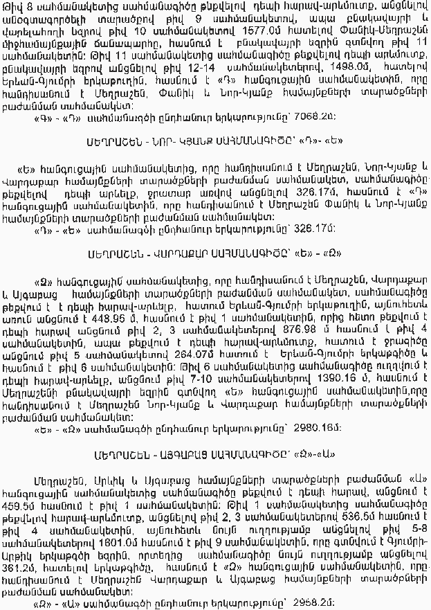 Ներմուծեք նկարագրությունը_8813