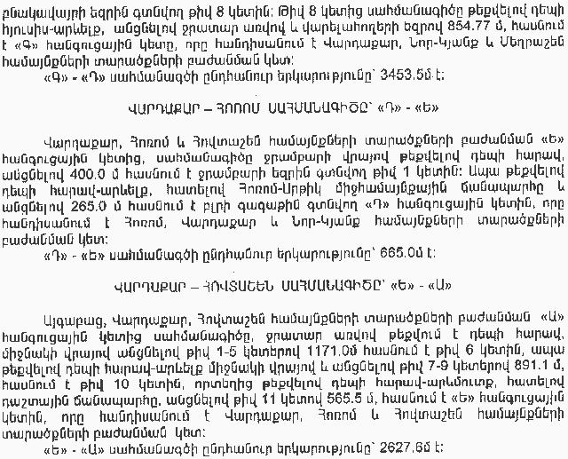 Ներմուծեք նկարագրությունը_8816