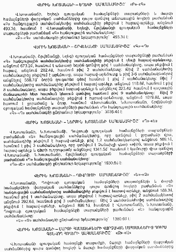 Ներմուծեք նկարագրությունը_8818