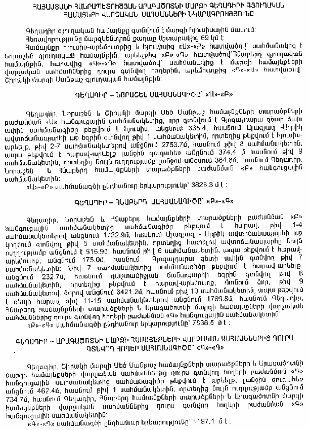 Ներմուծեք նկարագրությունը_8849