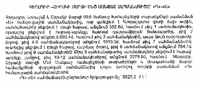 Ներմուծեք նկարագրությունը_8848