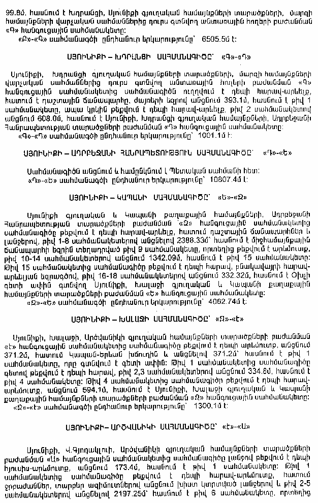 Ներմուծեք նկարագրությունը_8860