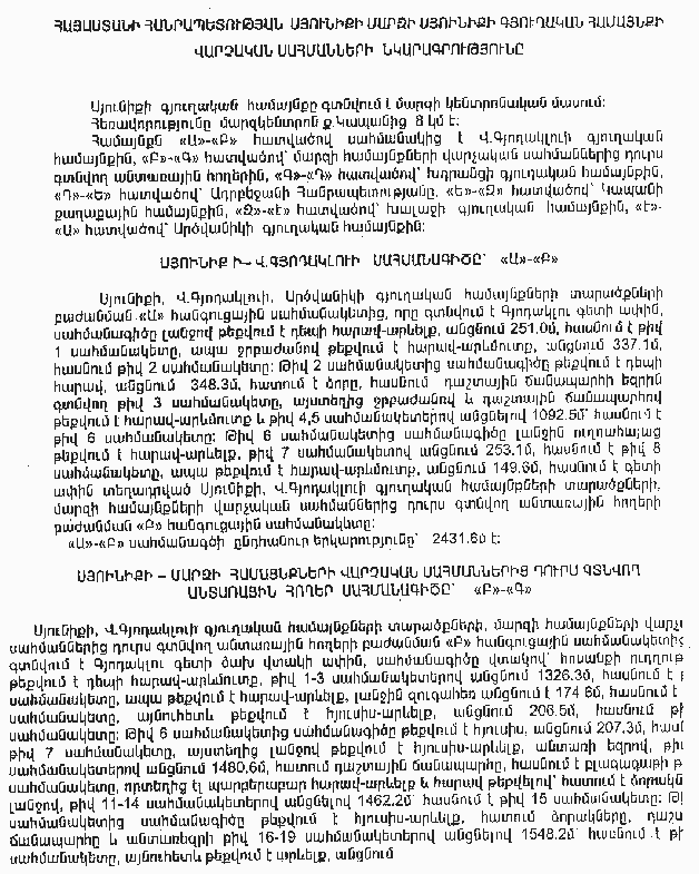 Ներմուծեք նկարագրությունը_8861