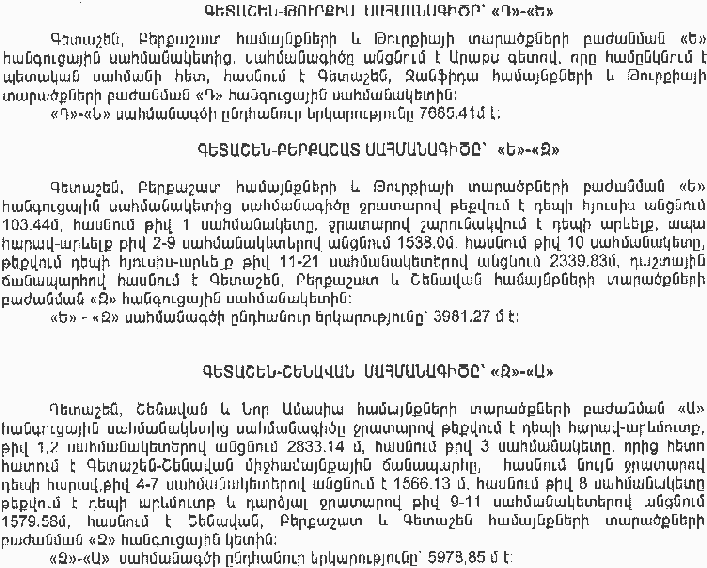 Ներմուծեք նկարագրությունը_8872