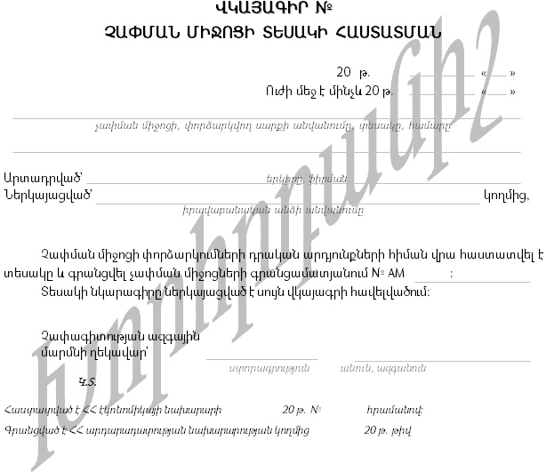 Ներմուծեք նկարագրությունը_2189