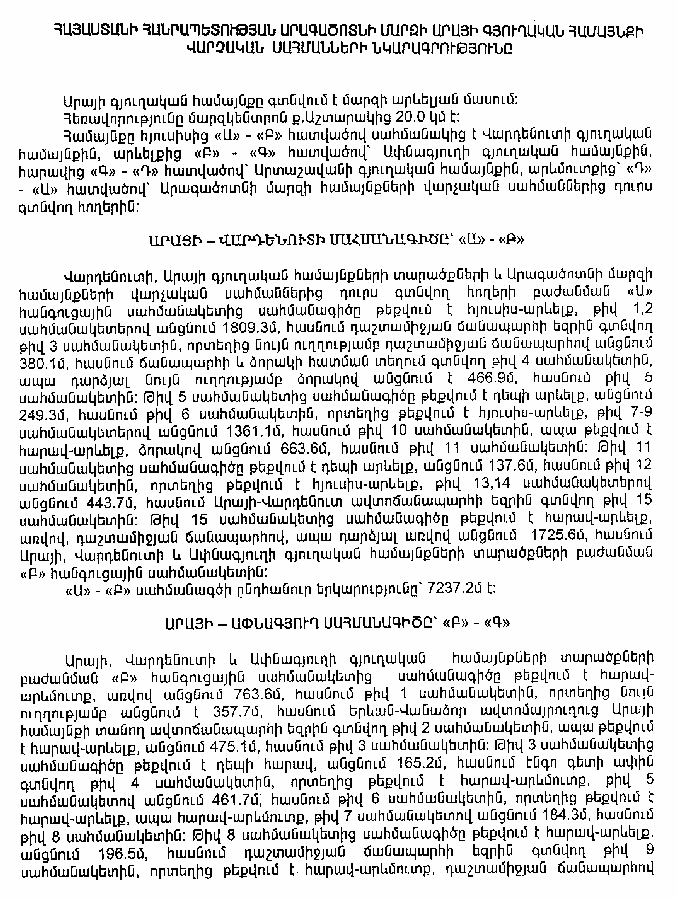 Ներմուծեք նկարագրությունը_8825