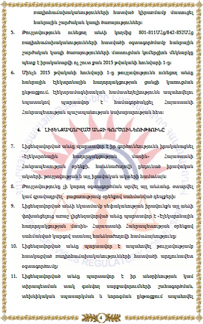 Ներմուծեք նկարագրությունը_2299