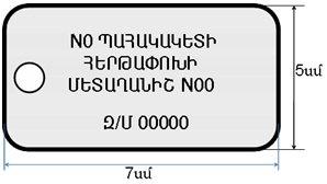 Ներմուծեք նկարագրությունը_2411