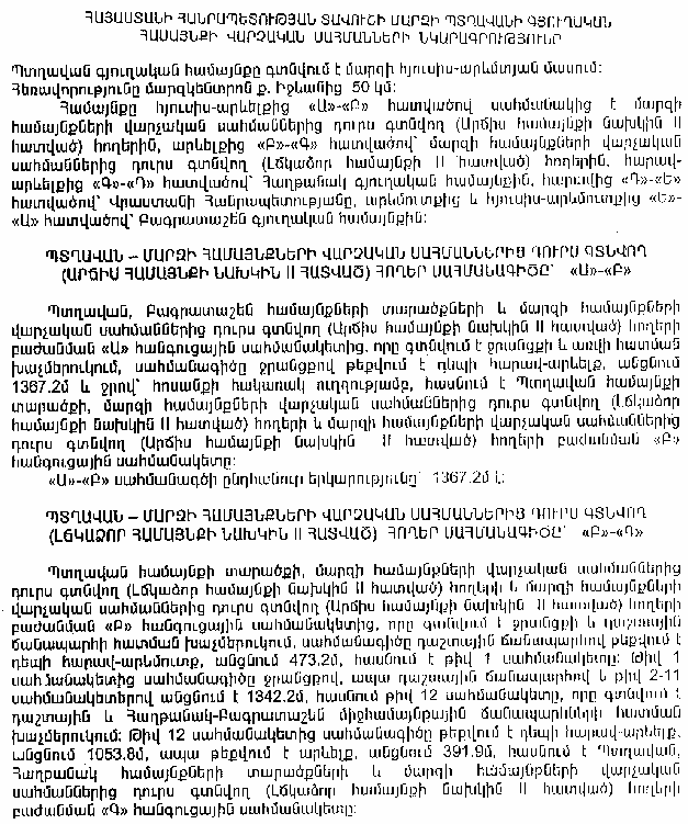 Ներմուծեք նկարագրությունը_8945