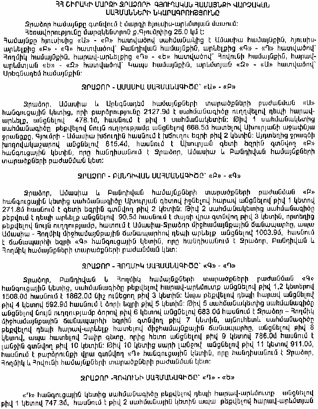 Ներմուծեք նկարագրությունը_9017