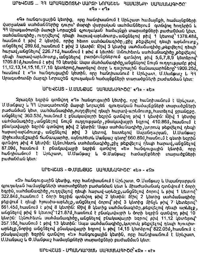 Ներմուծեք նկարագրությունը_9169