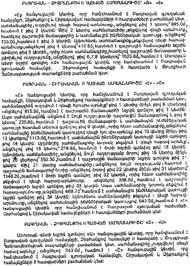 Ներմուծեք նկարագրությունը_9007