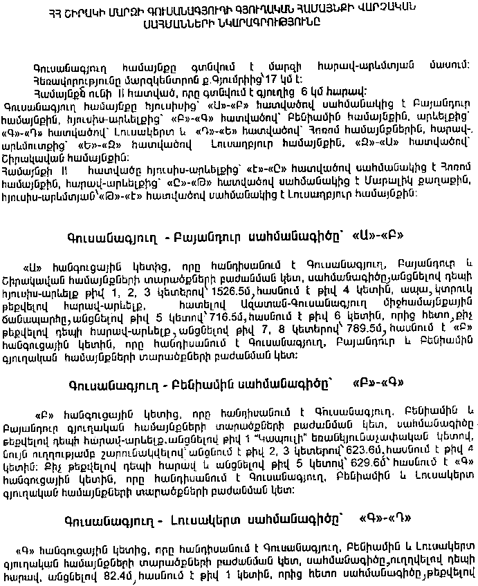 Ներմուծեք նկարագրությունը_9180