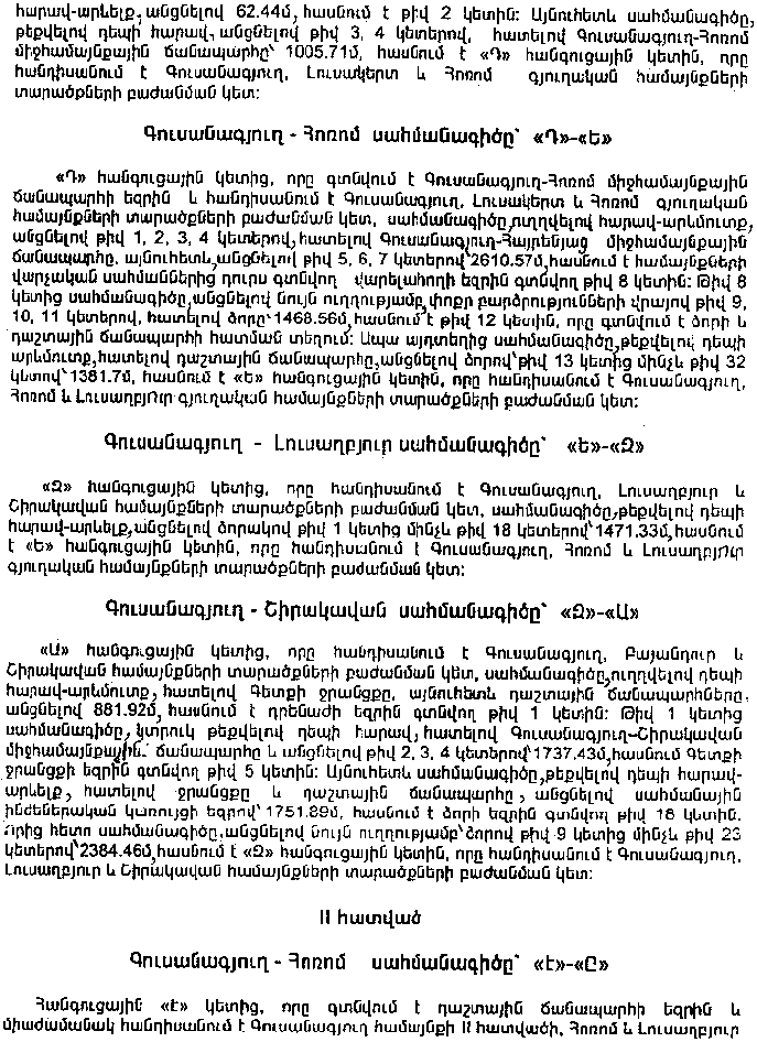 Ներմուծեք նկարագրությունը_9181