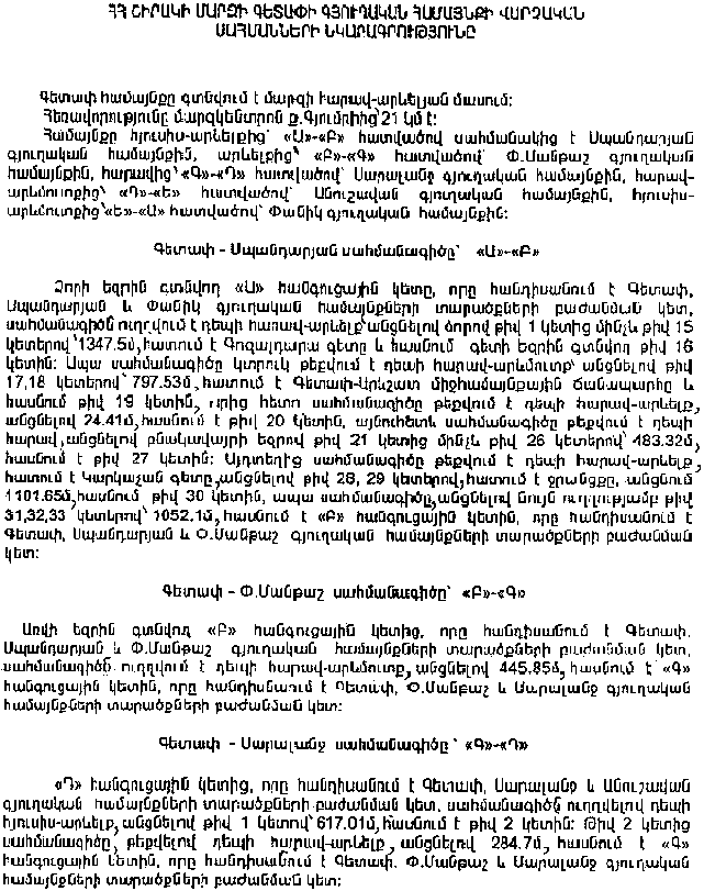 Ներմուծեք նկարագրությունը_9178