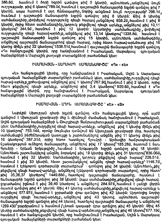 Ներմուծեք նկարագրությունը_9184