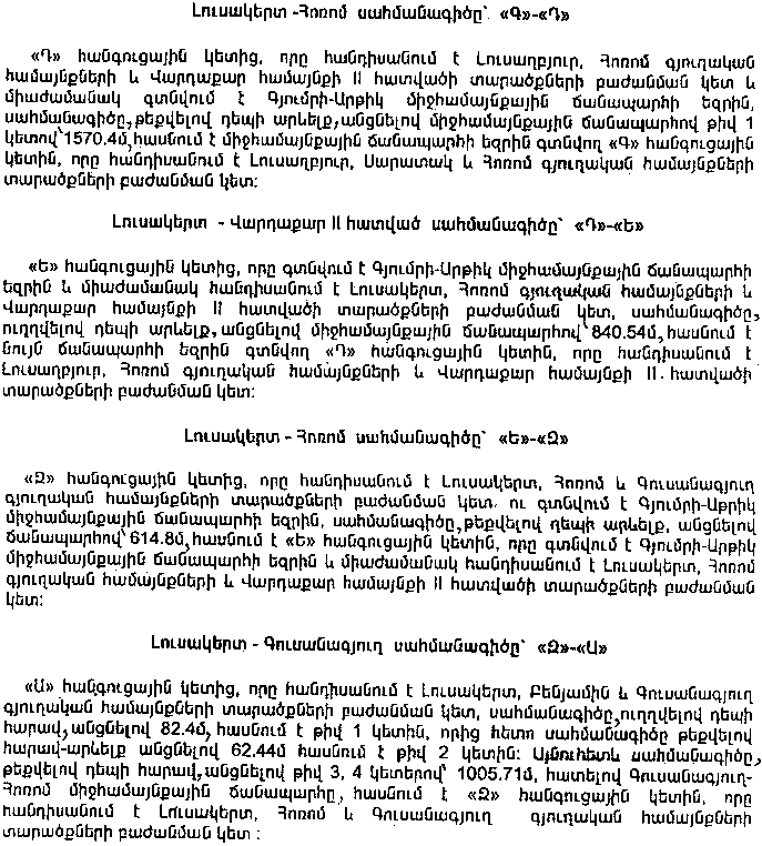 Ներմուծեք նկարագրությունը_9189