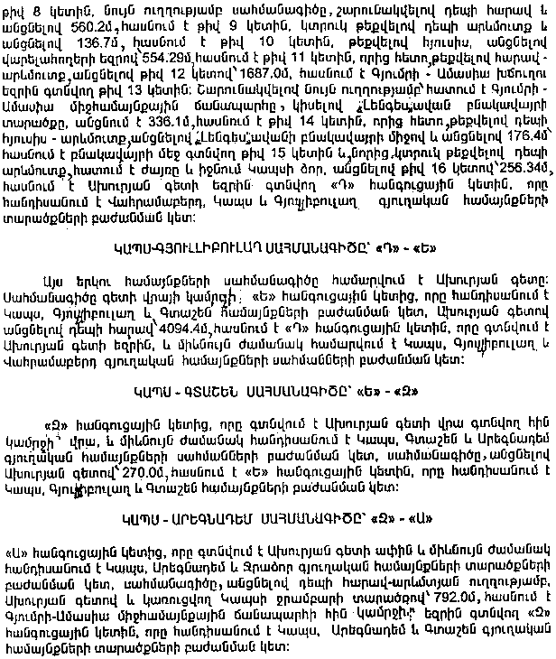 Ներմուծեք նկարագրությունը_9191