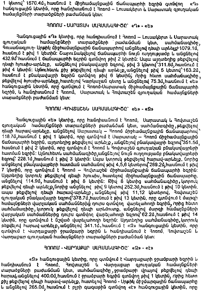 Ներմուծեք նկարագրությունը_9198