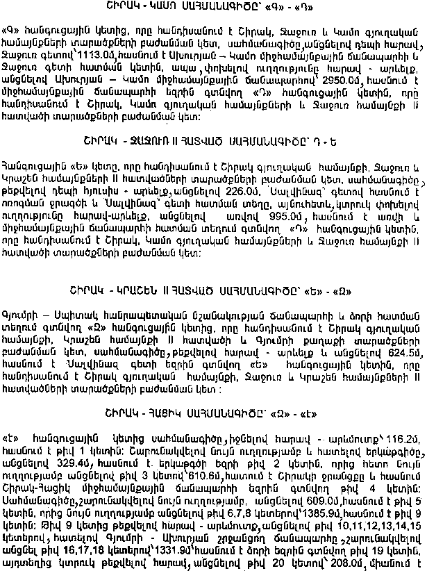 Ներմուծեք նկարագրությունը_9210