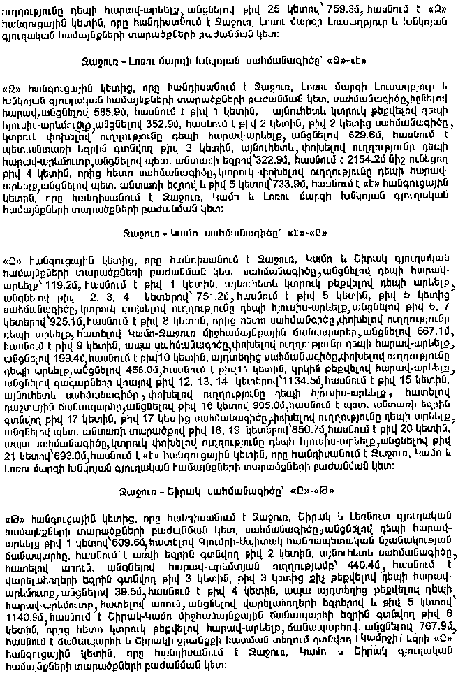 Ներմուծեք նկարագրությունը_9214