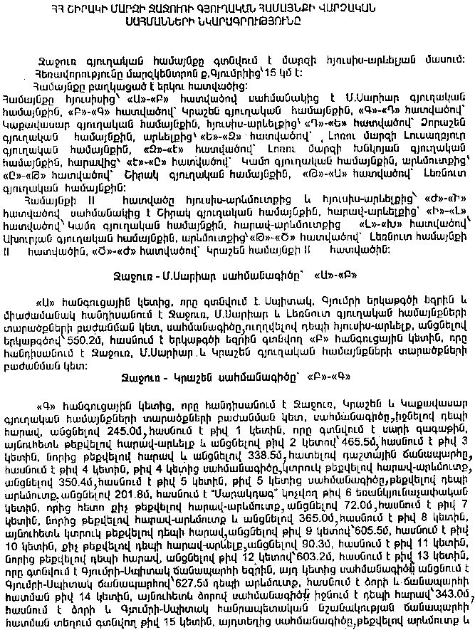 Ներմուծեք նկարագրությունը_9212