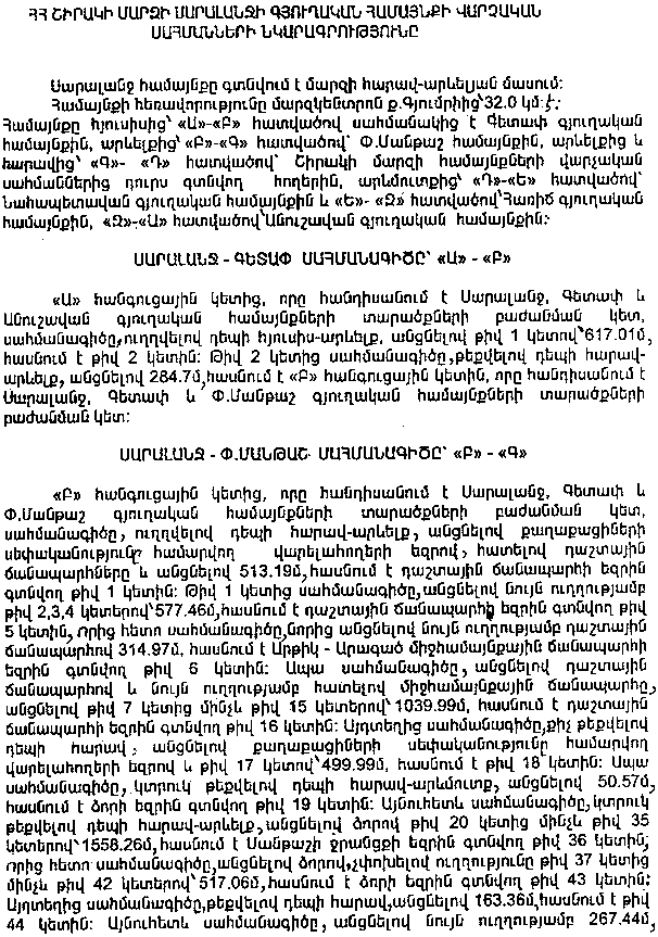 Ներմուծեք նկարագրությունը_9222