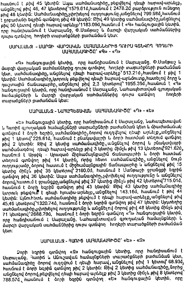 Ներմուծեք նկարագրությունը_9224