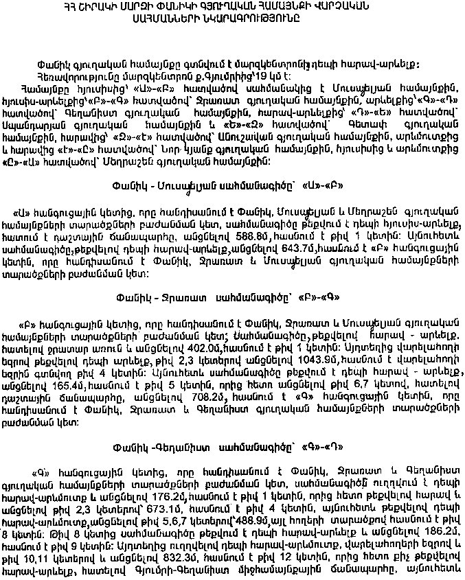 Ներմուծեք նկարագրությունը_9230