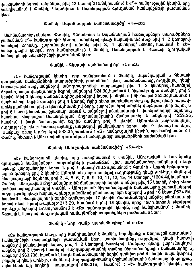 Ներմուծեք նկարագրությունը_9231