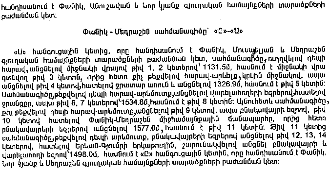 Ներմուծեք նկարագրությունը_9232