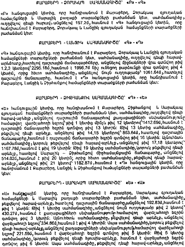 Ներմուծեք նկարագրությունը_9140