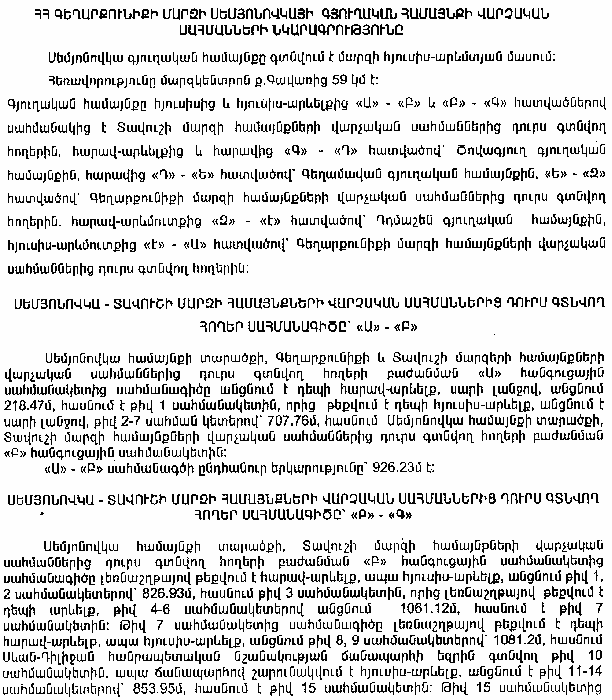 Ներմուծեք նկարագրությունը_8221