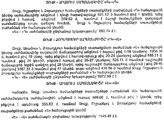 Ներմուծեք նկարագրությունը_9292