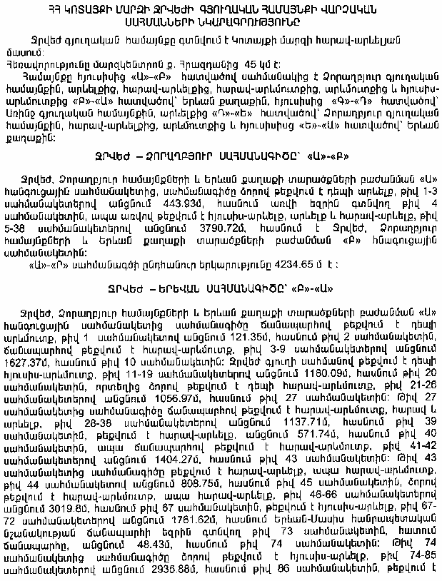 Ներմուծեք նկարագրությունը_9304