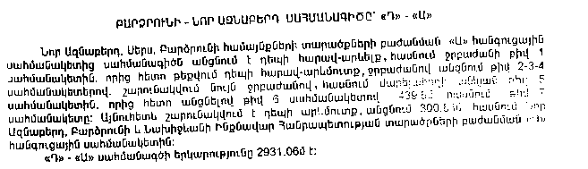 Ներմուծեք նկարագրությունը_9443